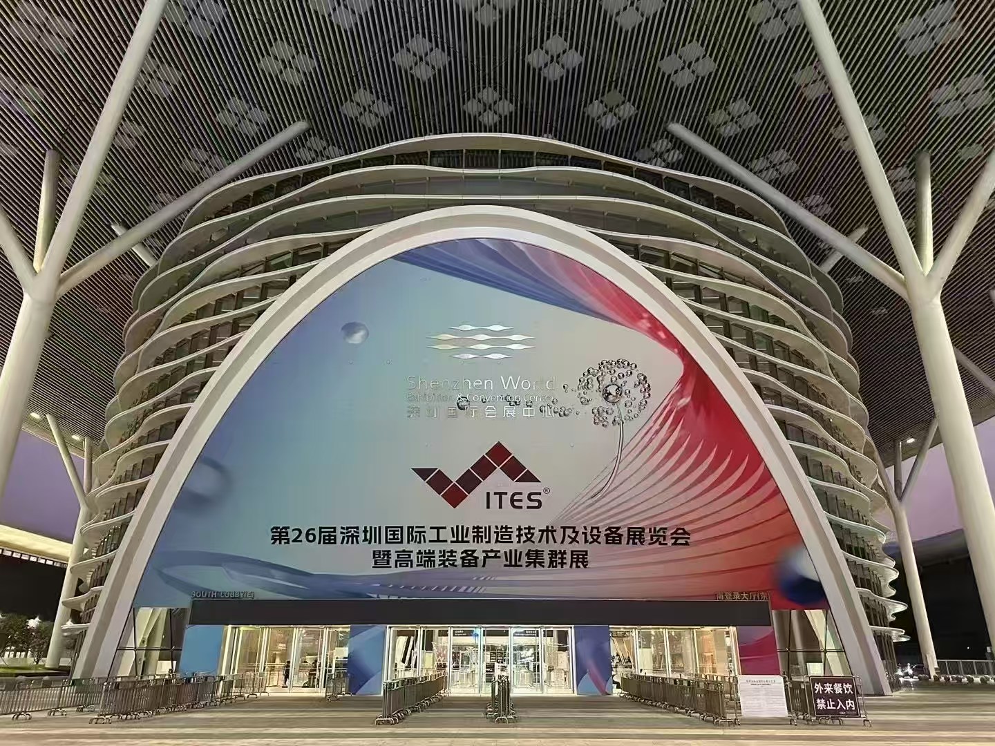 2025年深圳机械展（ITES）