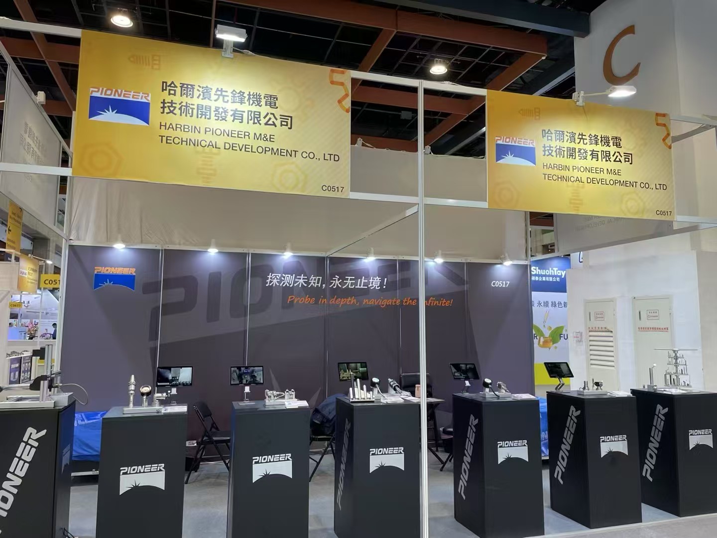 2025年台北国际机床展（TIMTOS）